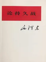 2026年中考历史二轮专题复习试卷:中国共产党成立105周年(学生版) 第27张