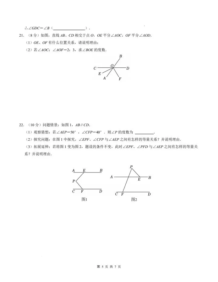 26春七下数学北师大版第一次月考试卷(基础卷+提高卷)含答案 完整电子版可打印 第5张