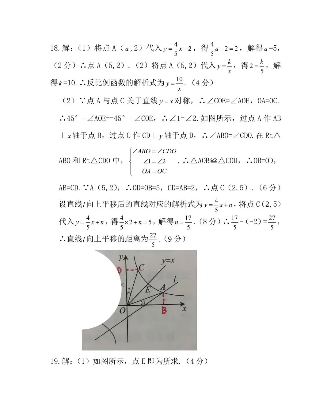 2026中考数学各地名校模拟试卷 第47张