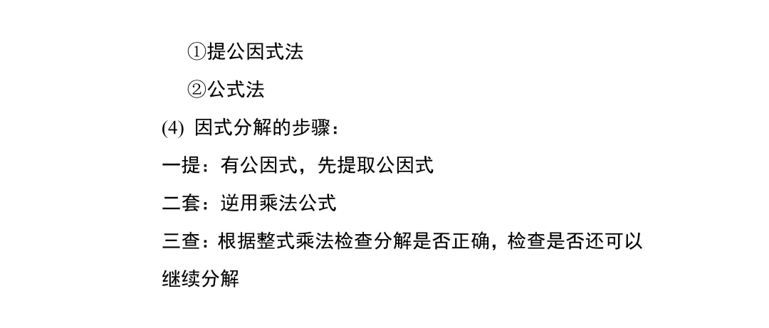 中考数学知识大全-第22张图片-四季读书网 中考数学知识大全-第22张图片-四季读书网