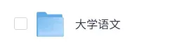 2026年山东专升本考试(大学语文)真题试卷+答案解析更新!山东专升本对答案估分 !-第4张图片-四季读书网
