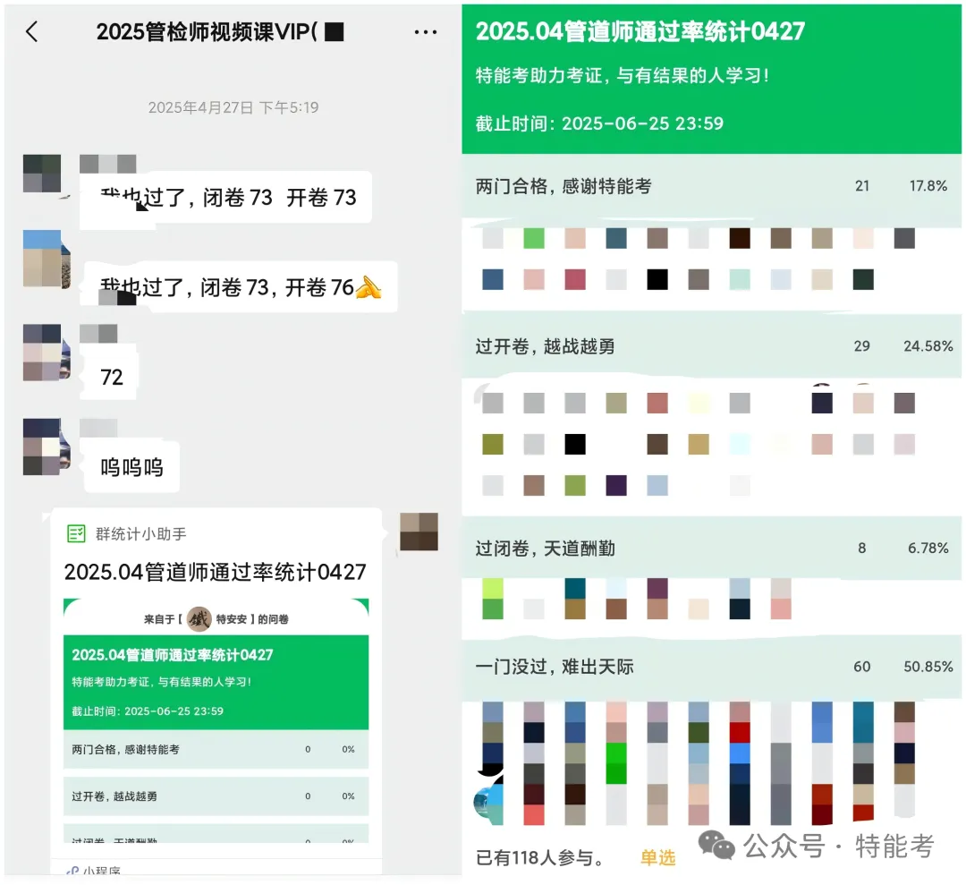 2025年管道检验师考试真题(GDS开卷)-第6张图片-四季读书网