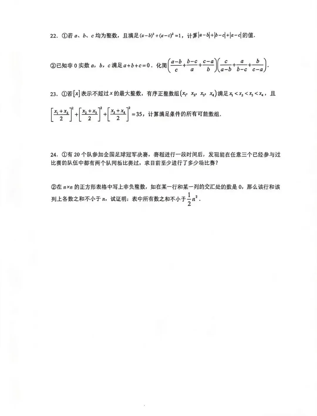 中雅丘班复试真题深度解析:小升初数学的“天花板”到底考什么?-第3张图片-四季读书网 中雅丘班复试真题深度解析:小升初数学的“天花板”到底考什么?-第3张图片-四季读书网
