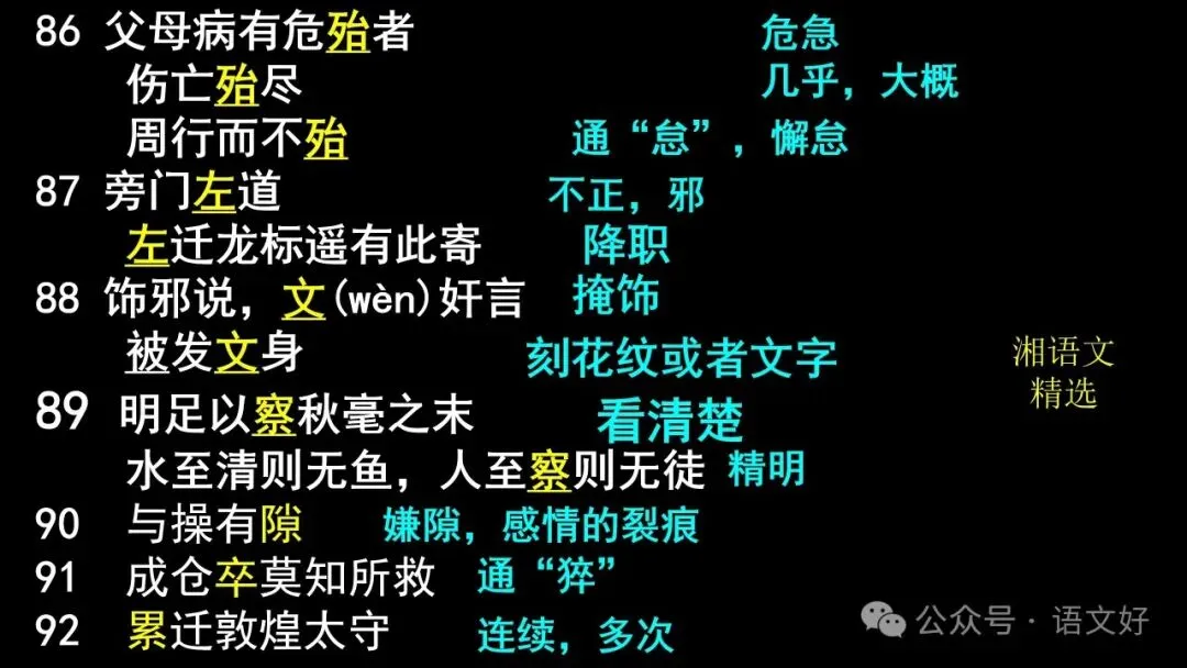 2026文言实词最后一测:12年高考真题,120个重点实词-第43张图片-四季读书网