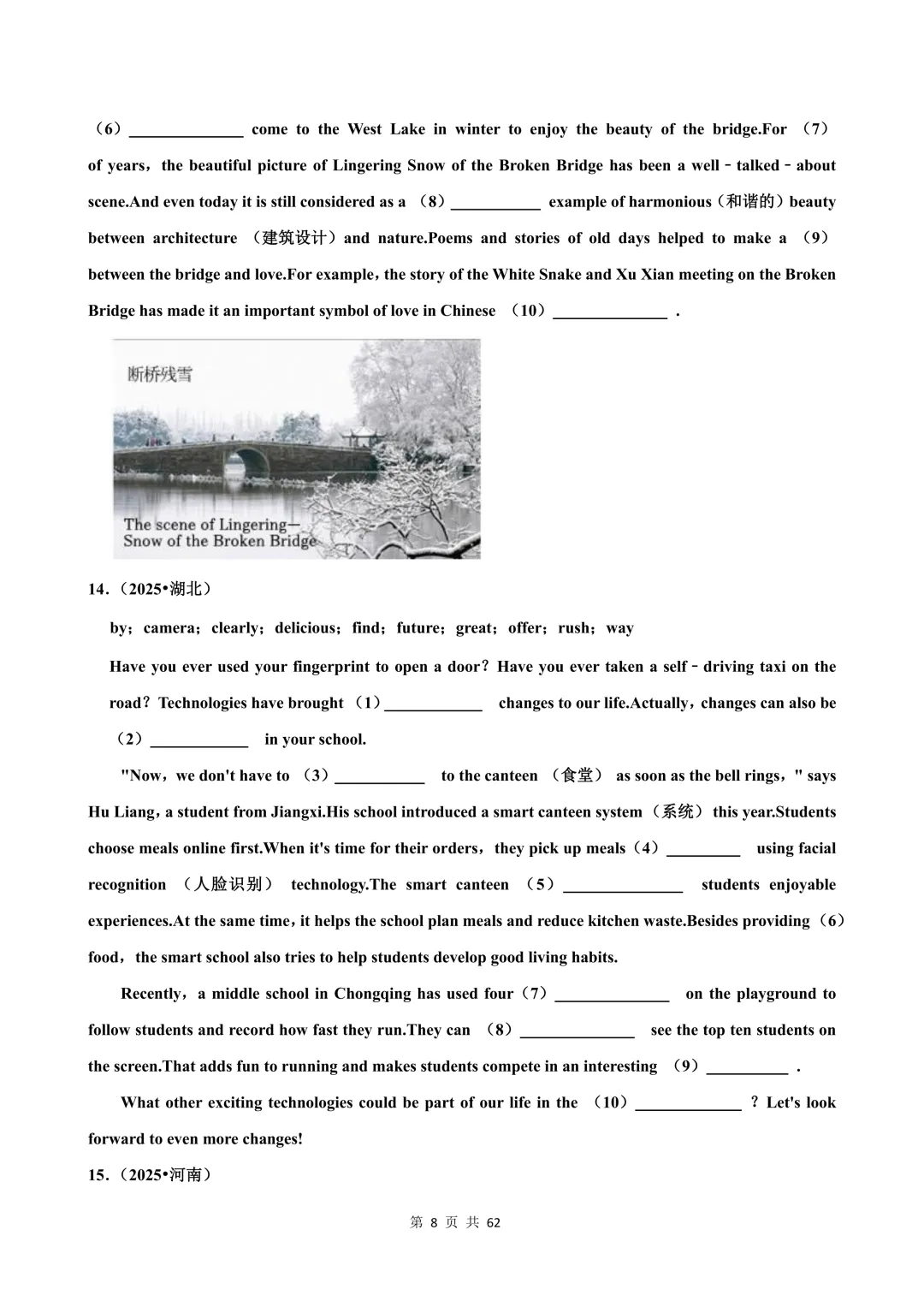 【可打印】中考英语一轮复习 选词填空、短文填空-第9张图片-四季读书网