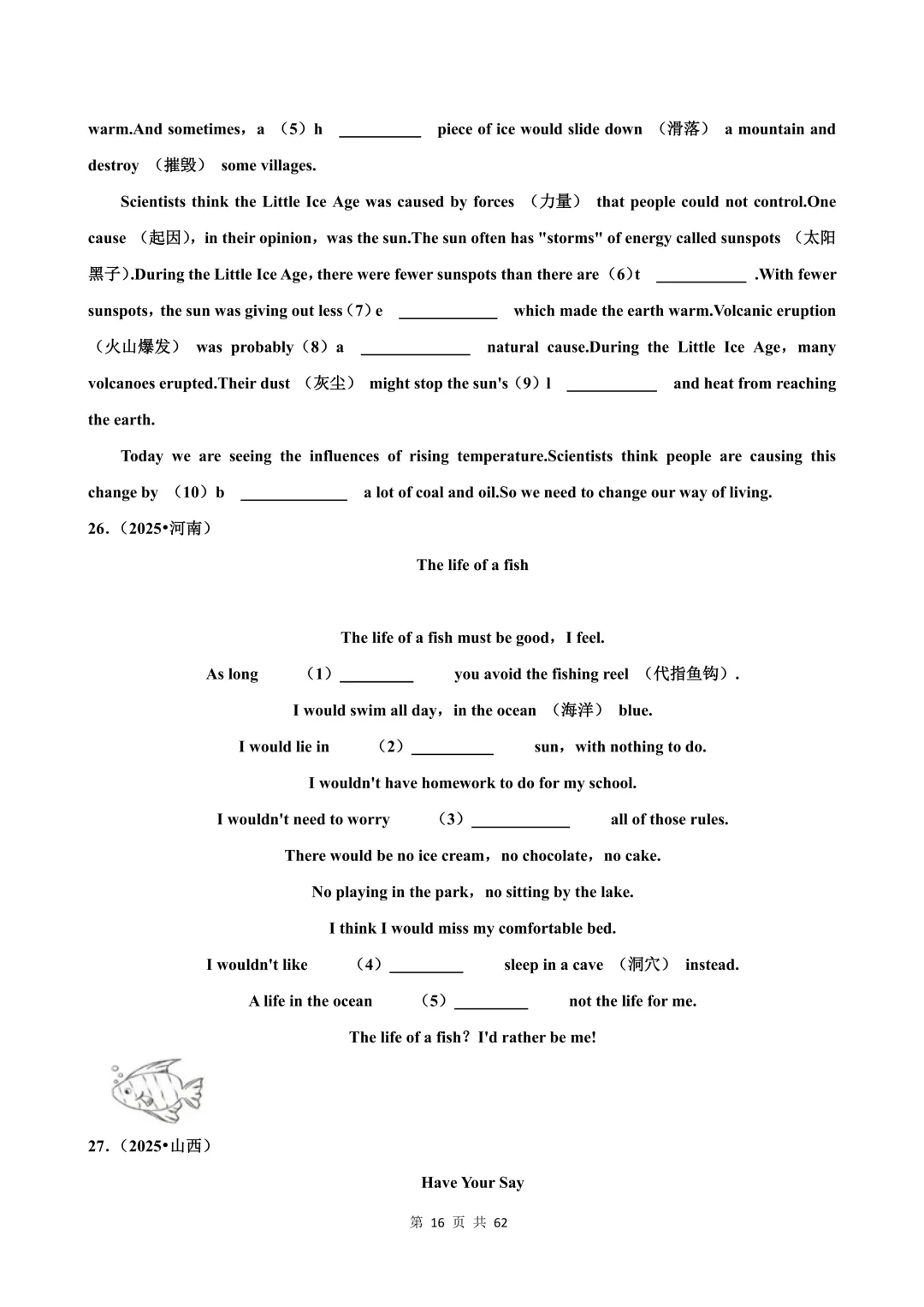 【可打印】中考英语一轮复习 选词填空、短文填空-第17张图片-四季读书网