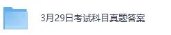 2026年体育单招文化考试《政治》科目真题试卷+答案解析完整版(PDF)-第4张图片-四季读书网