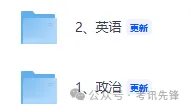 2026年体育单招文化考试《政治》科目真题试卷+答案解析完整版(PDF)-第5张图片-四季读书网