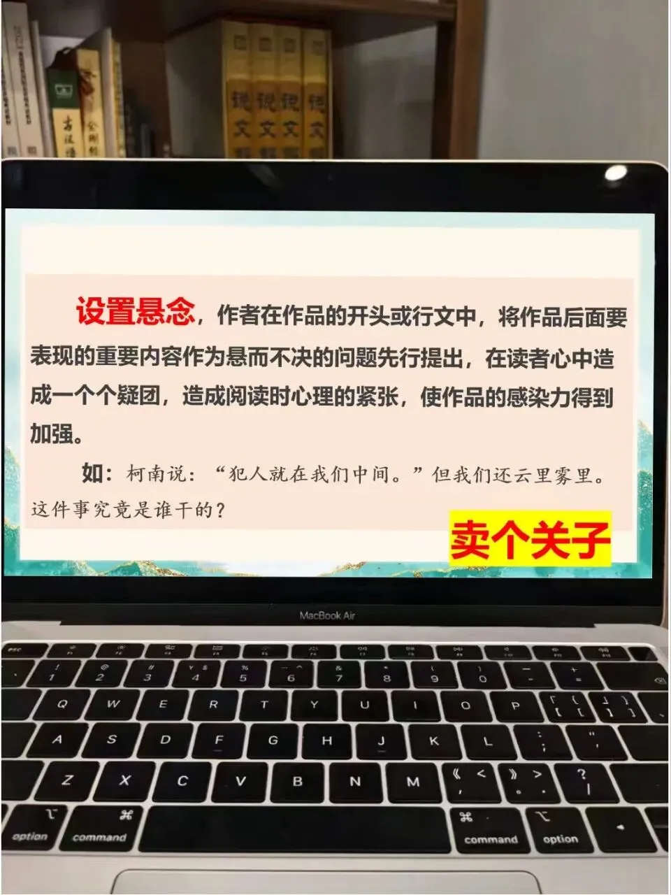 中考现代文阅读常见表现手法这样讲,效果超好!!-第15张图片-四季读书网