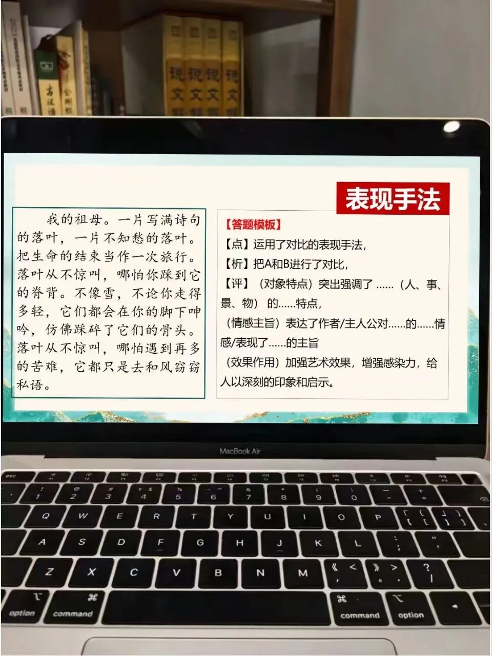中考现代文阅读常见表现手法这样讲,效果超好!!-第18张图片-四季读书网
