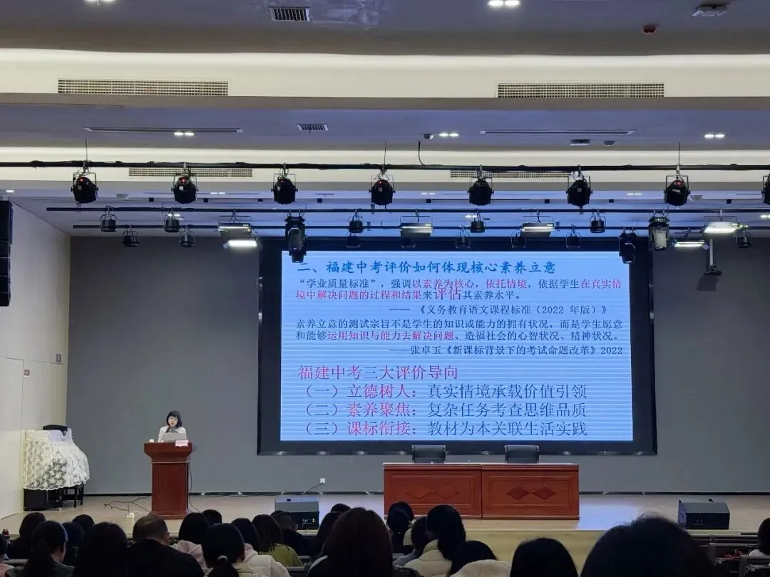 精研中考谋提质 聚力攻坚向未来——2026年建阳区初中毕业班道德与法治和语文教学提质与升学攻坚专题培训圆满举行-第11张图片-四季读书网