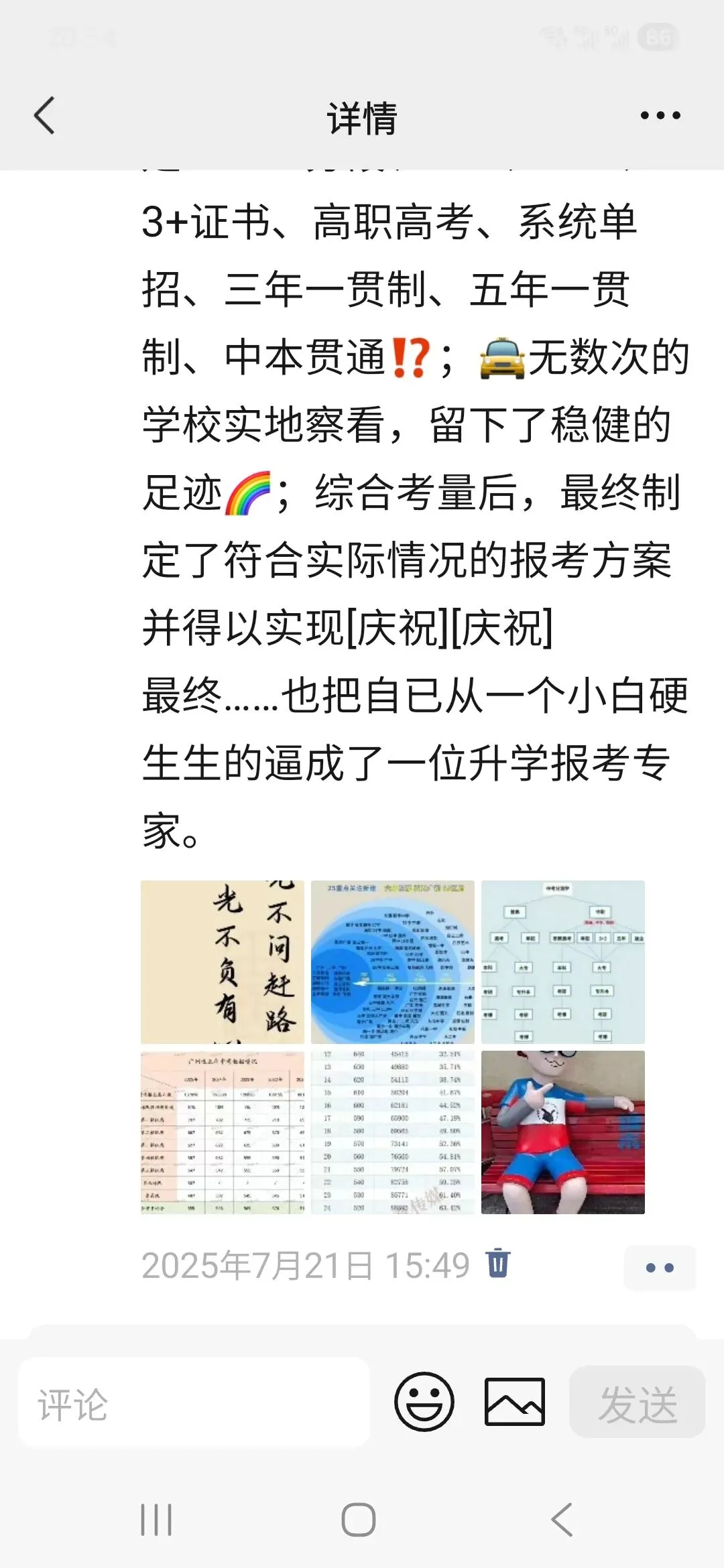中考疑惑解答(一)-第2张图片-四季读书网