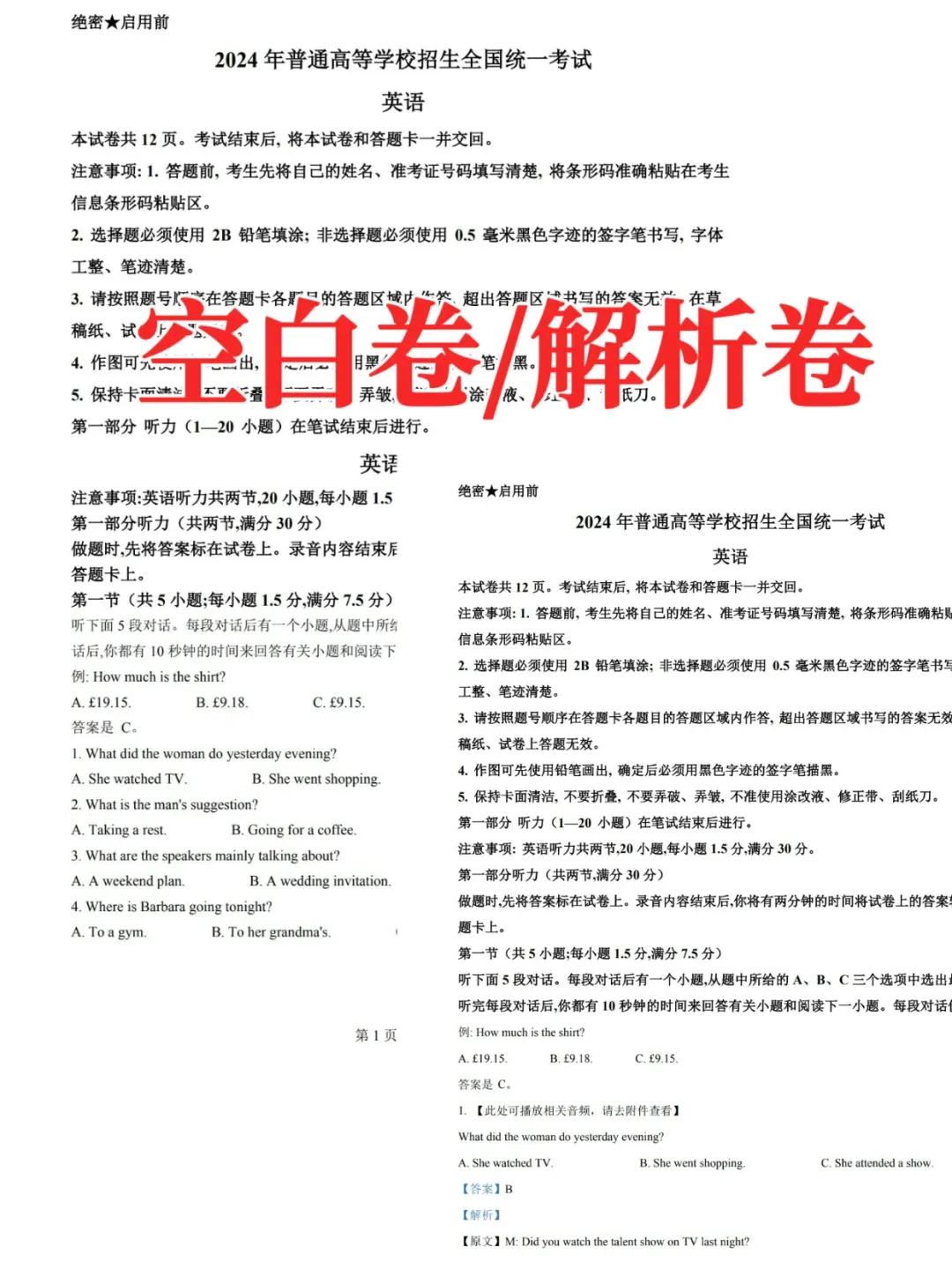 【08-25年】高考历年真题(全国+地方)卷,Word版可打印!高一高二家长速存! 第10张