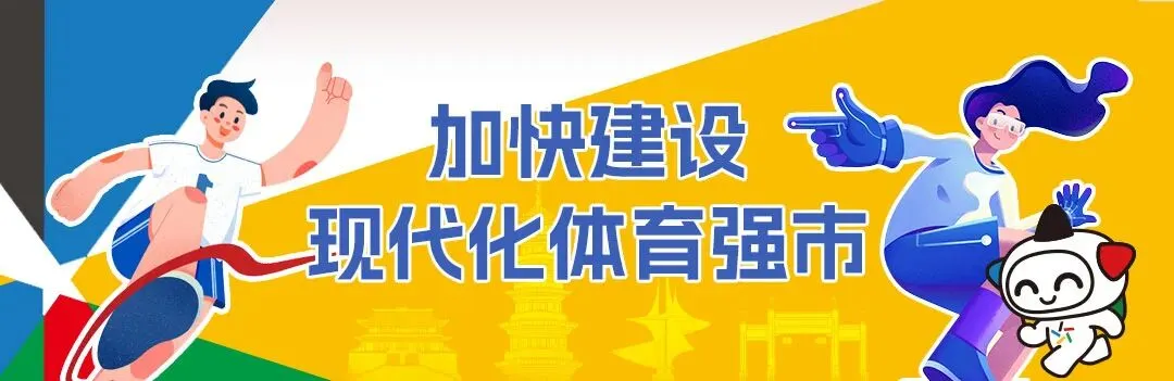 满分要领!2026福建体育中考新政、项目、历年对比全在这→ 第1张