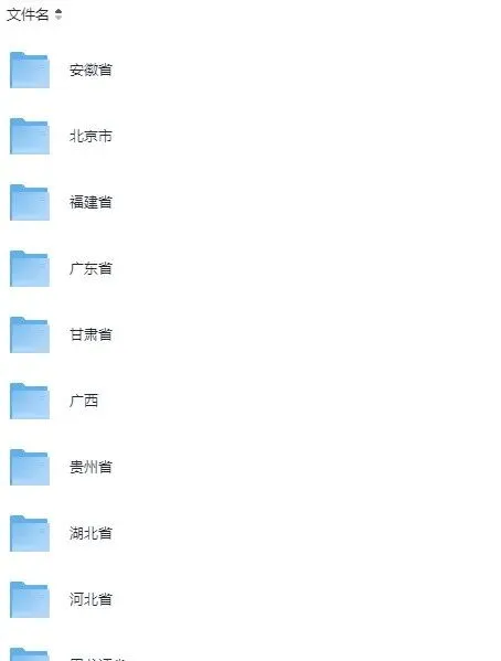 2025全国各省市【中考试卷】试卷真题+答案解析【语文、数学、英语】汇总(含历年,pdf可下载) 第1张