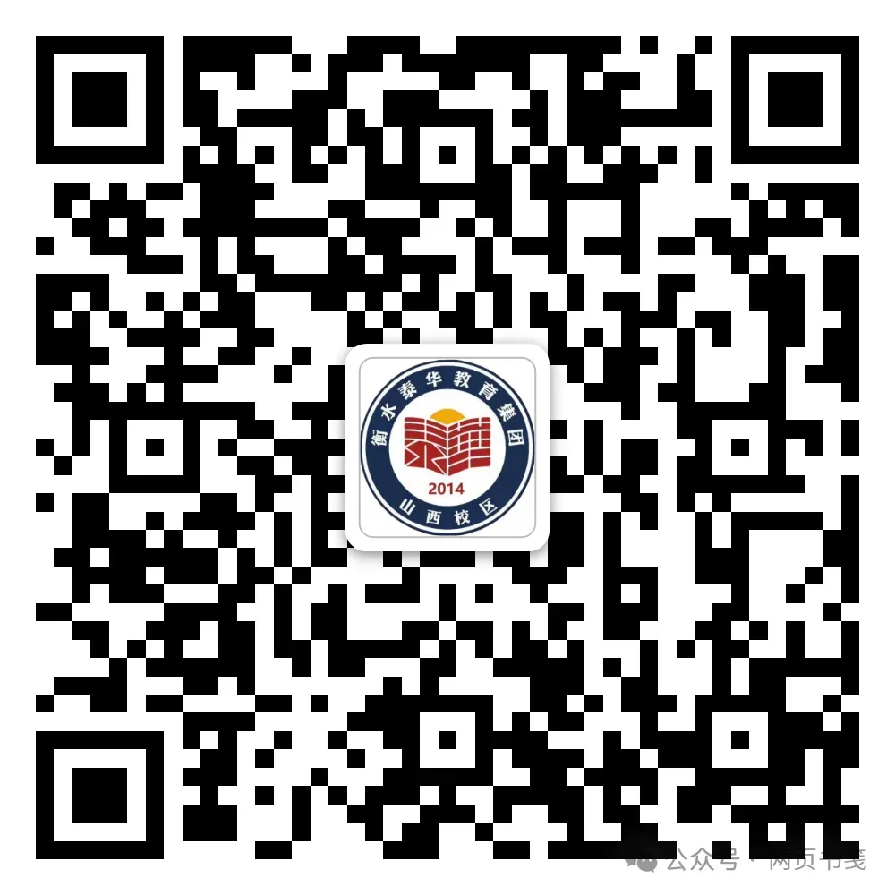 官方公布!山西中考(初中学业水平考试)时间安排已定! 第4张 官方公布!山西中考(初中学业水平考试)时间安排已定! 第4张