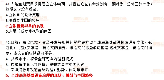 已更新!3.29事业单位联考笔试结束!真题+答案完整版整理 第2张 已更新!3.29事业单位联考笔试结束!真题+答案完整版整理 第2张