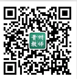 速看!贵州3.29事业单位D类试卷及答案 第2张 速看!贵州3.29事业单位D类试卷及答案 第2张