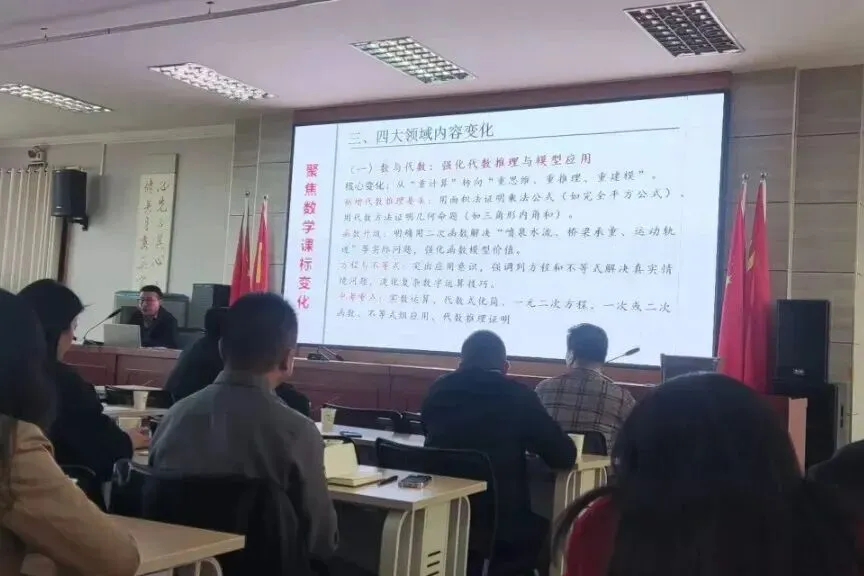 聚智共研备中考 赋能提质向未来——记凉州区初中数学名师顾元胜工作室备考研讨活动 第13张 聚智共研备中考 赋能提质向未来——记凉州区初中数学名师顾元胜工作室备考研讨活动 第13张