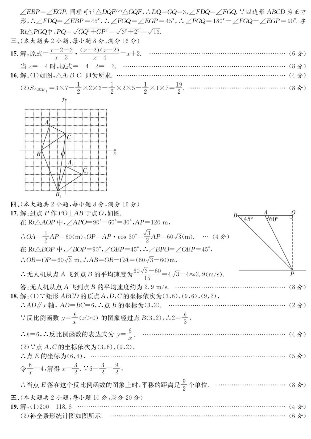 2026年中考语文、数学、物理、化学模拟试卷及答案 第12张