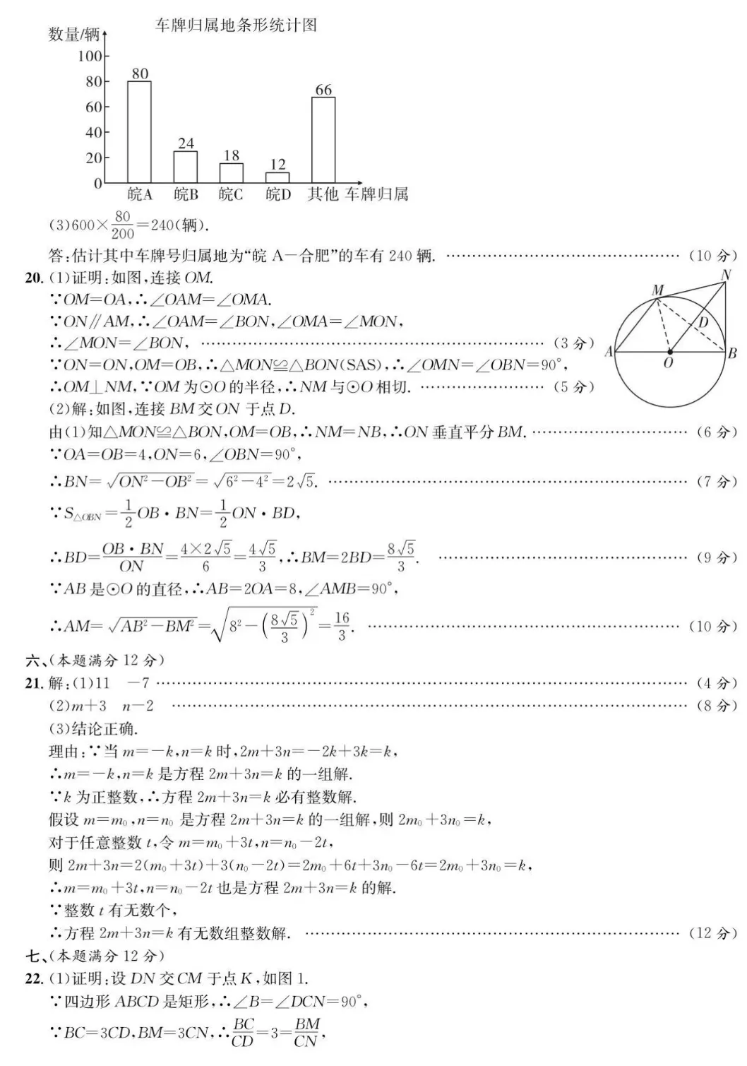 2026年中考语文、数学、物理、化学模拟试卷及答案 第13张