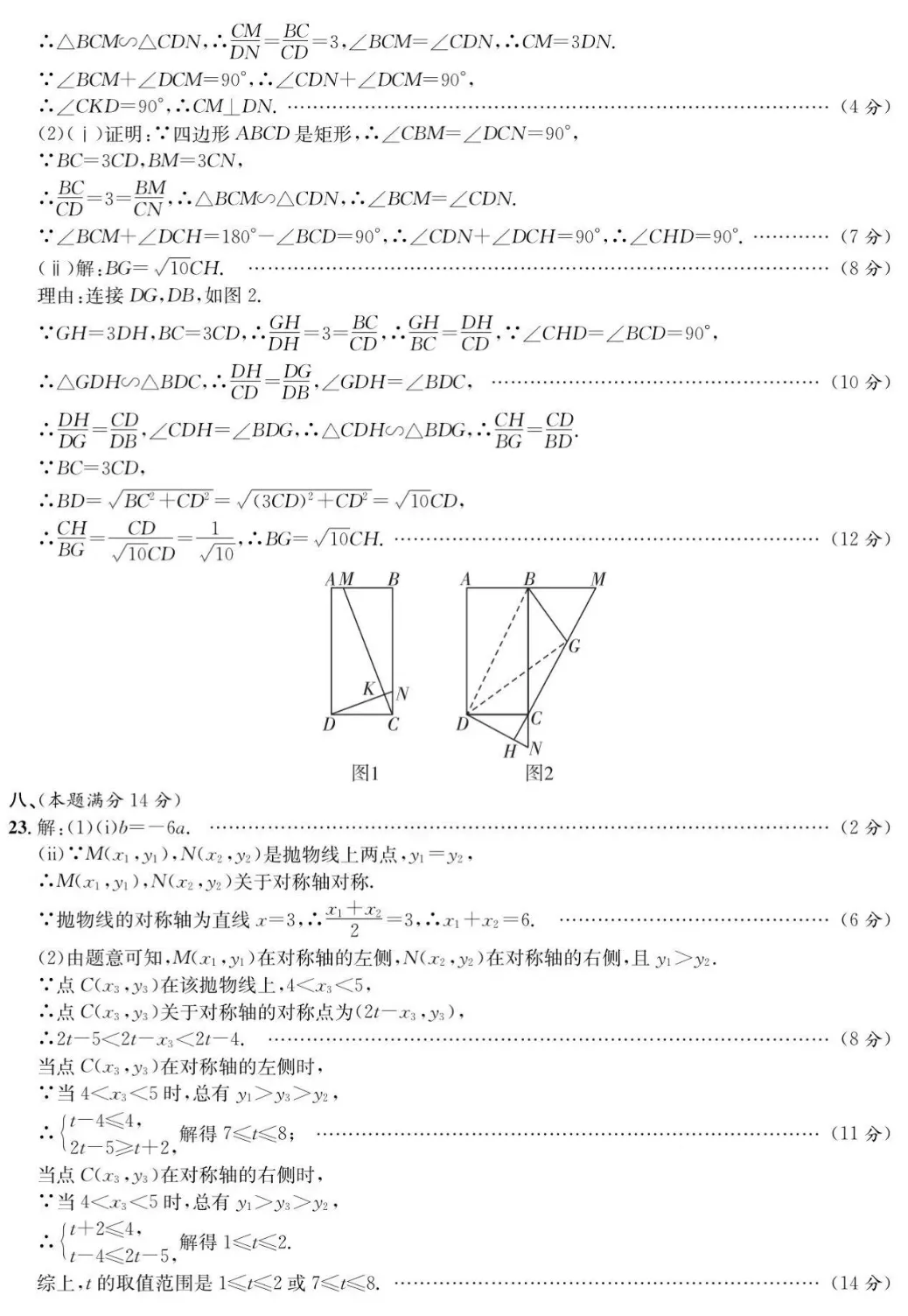 2026年中考语文、数学、物理、化学模拟试卷及答案 第14张