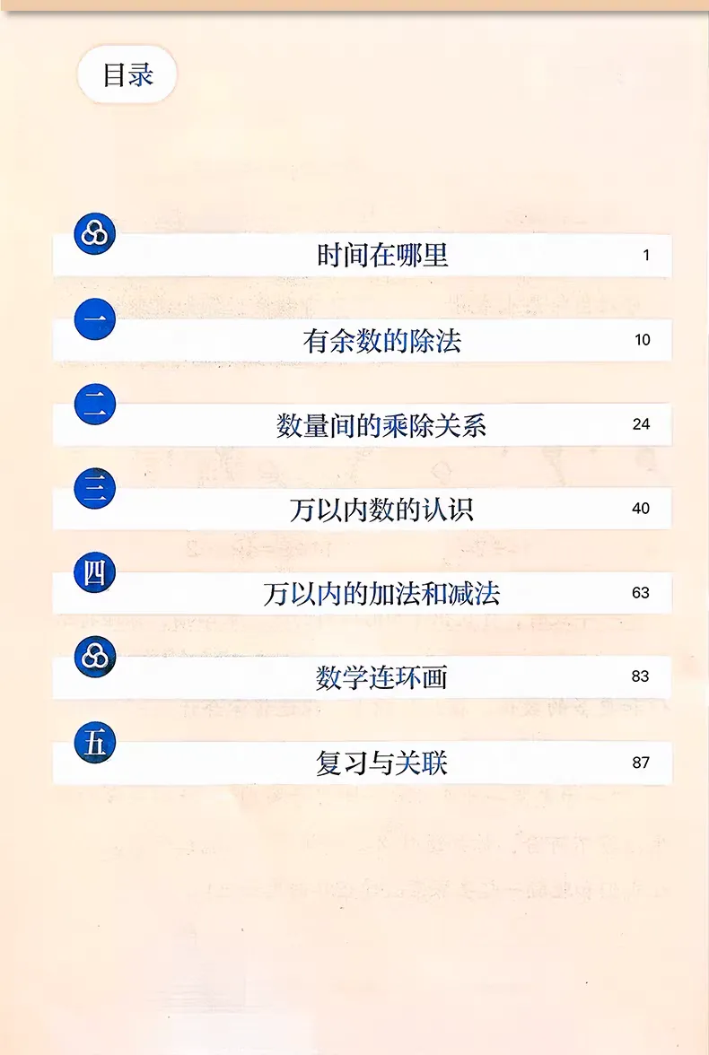 【月考】一年级下册《第一次数学月考试卷》(2026春新教材)检测练习 第2张 【月考】一年级下册《第一次数学月考试卷》(2026春新教材)检测练习 第2张