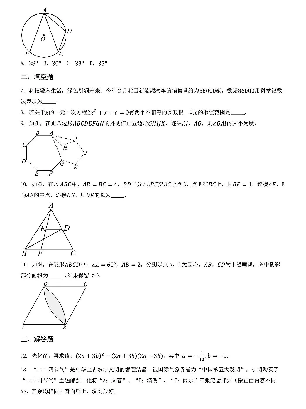 中考倒计时76天,同学们准备的怎么样了? 第2张