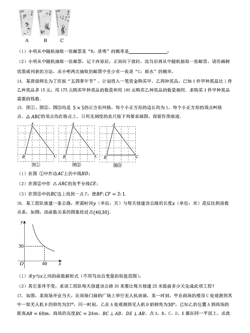 中考倒计时76天,同学们准备的怎么样了? 第3张