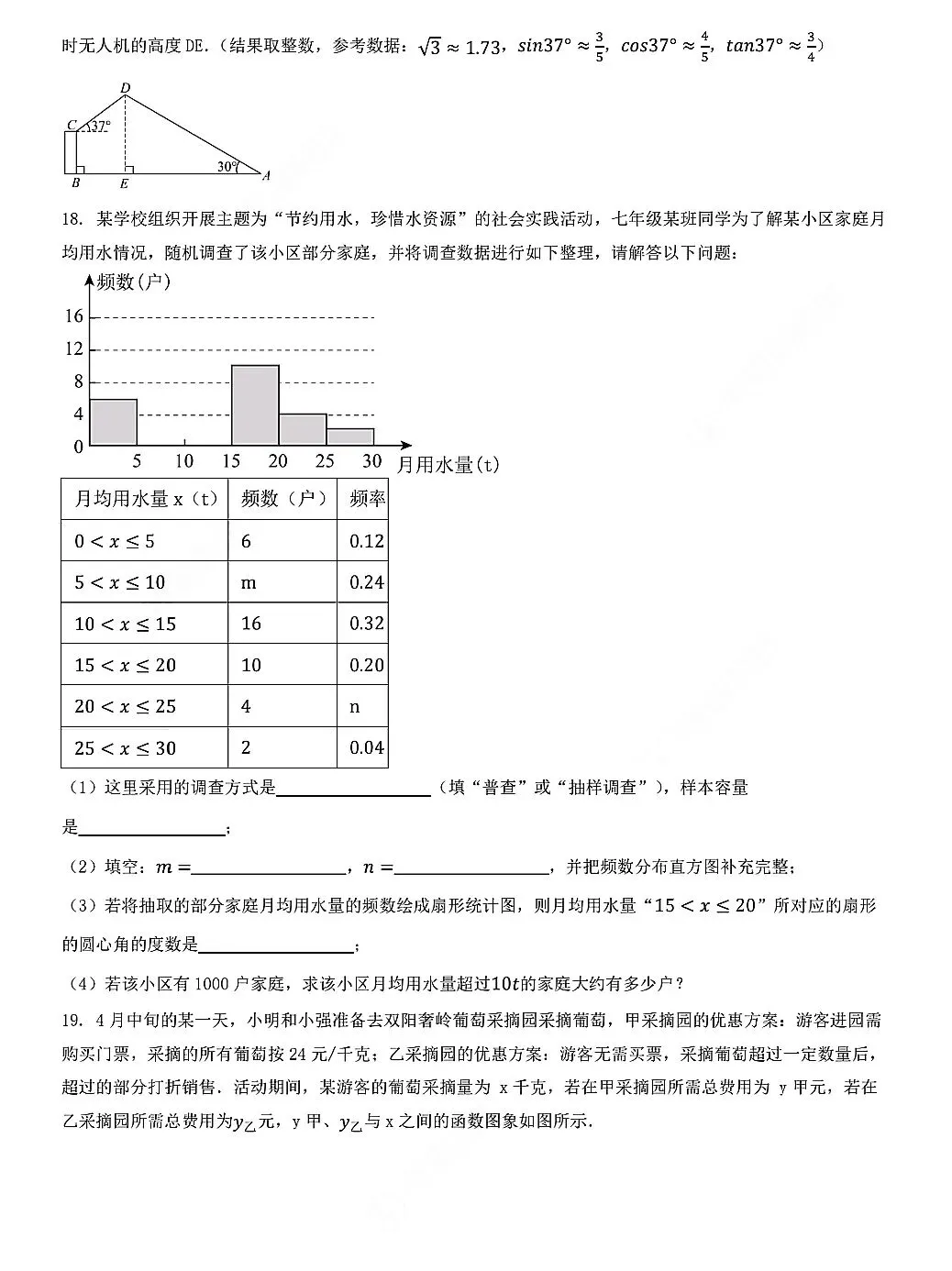 中考倒计时76天,同学们准备的怎么样了? 第4张