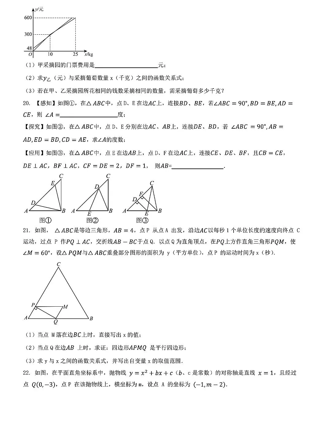 中考倒计时76天,同学们准备的怎么样了? 第5张