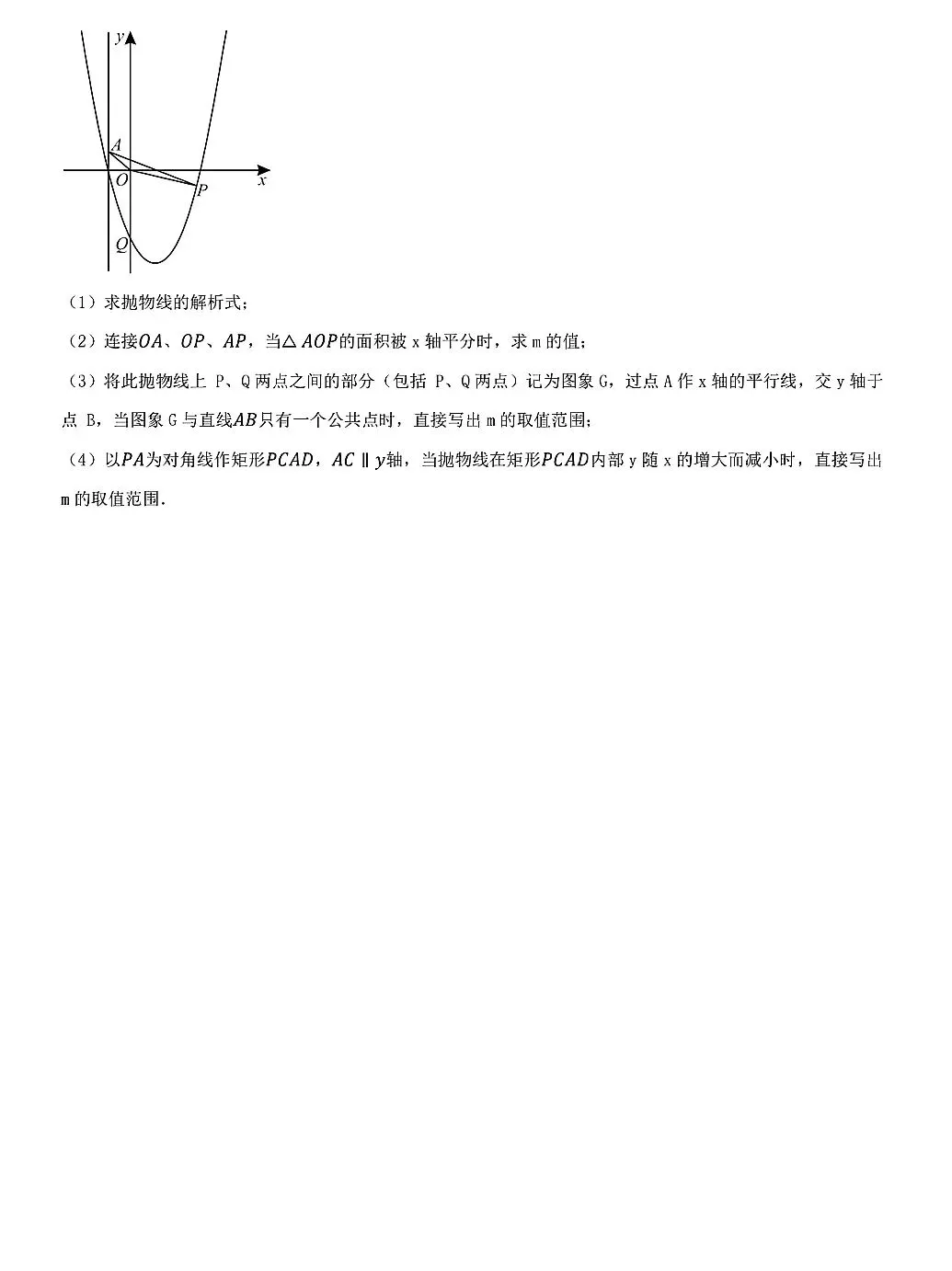 中考倒计时76天,同学们准备的怎么样了? 第6张