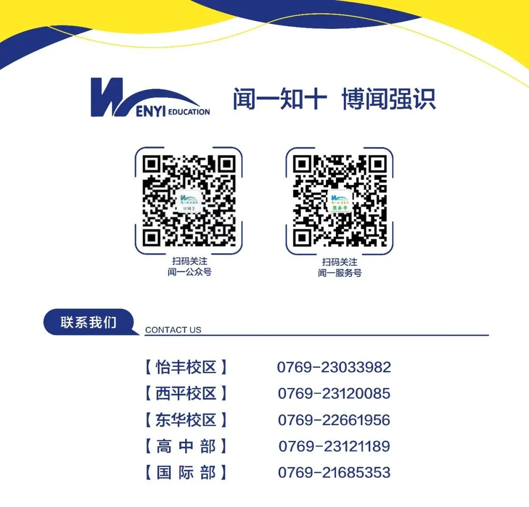 【闻一教育】东莞中考2027年改革:12项核心变化全景解读(2027年或以后参加的学生家长收藏) 第6张