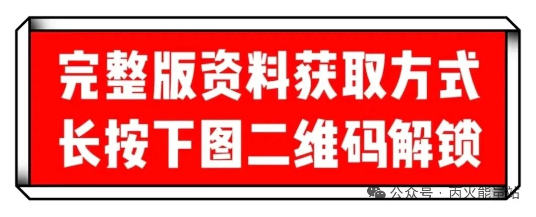 2026年中考数学第一次模拟押题卷【广州专版】 第7张