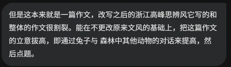 中考倒计时,我让AI帮女儿批改作文,这个“私教”,真的太香了! 第3张