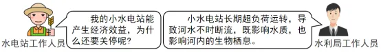2026年中考道德与法治一轮复习检测卷04(全国通用) 第8张