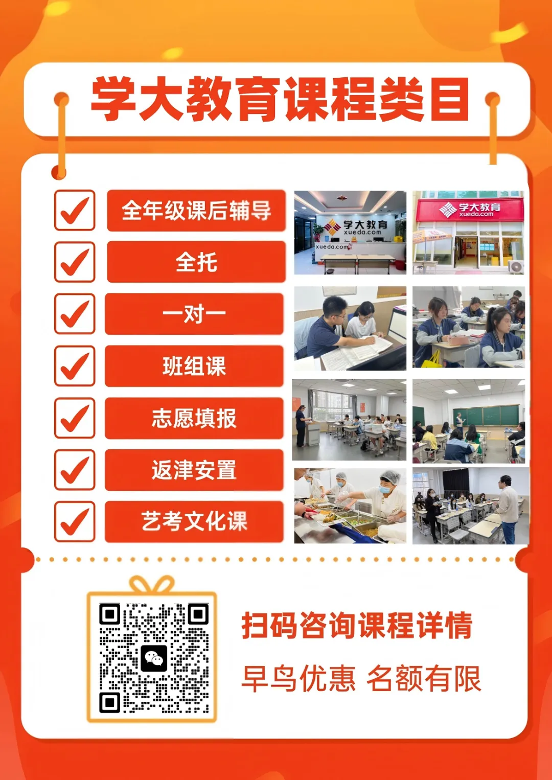 【中考政策】2026 天津中考大变革!不用中考直接上高中,“推荐生”政策细则流出!家长速看! 第12张