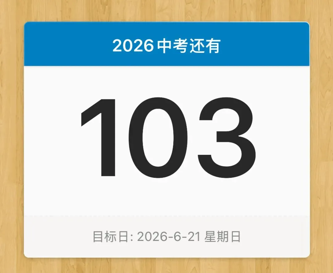 【模考试卷】九年级第二次模考试卷+答案(西大附中2026) 第17张