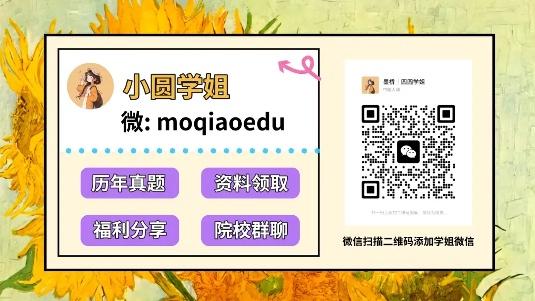 超高清!历年真题-热工基础!23年广东工业大学-875-热工基础,速速保存收藏!关注师兄! 第7张
