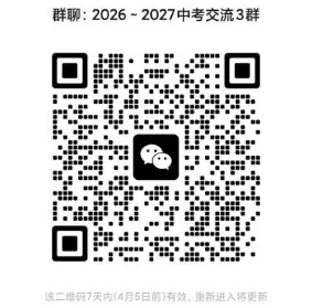2026北京中考已出,新的调整! 第1张 2026北京中考已出,新的调整! 第1张