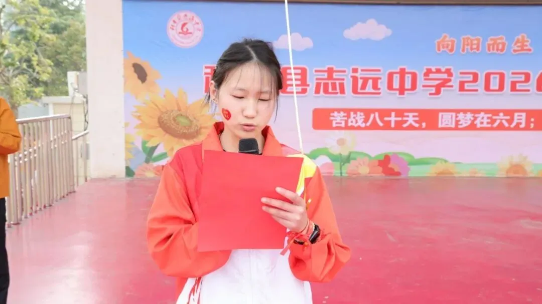 砺剑中考,六月争锋|利辛县志远中学2026届中考冲刺誓师大会圆满举行 第6张 砺剑中考,六月争锋|利辛县志远中学2026届中考冲刺誓师大会圆满举行 第6张