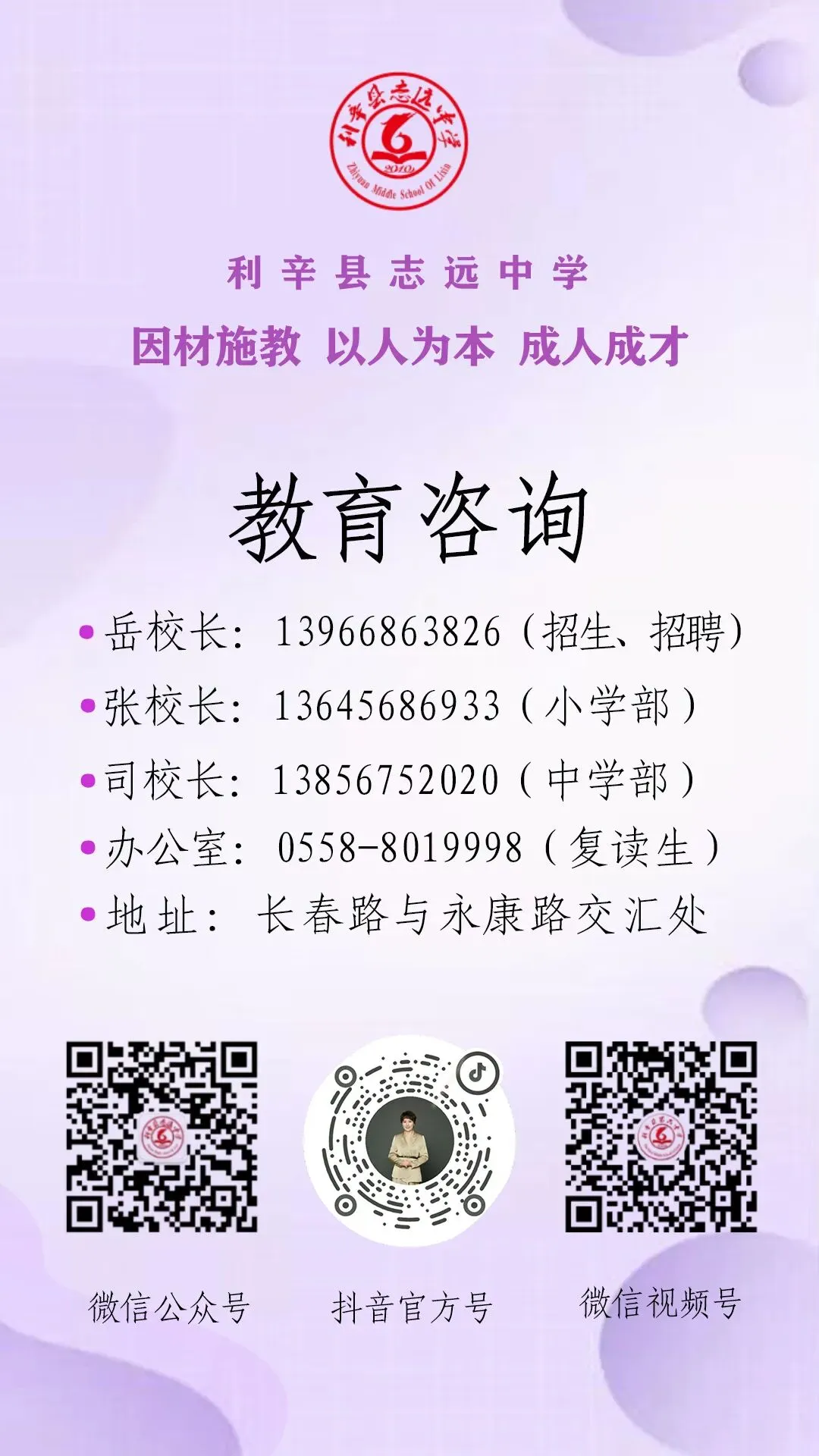 砺剑中考,六月争锋|利辛县志远中学2026届中考冲刺誓师大会圆满举行 第40张 砺剑中考,六月争锋|利辛县志远中学2026届中考冲刺誓师大会圆满举行 第40张