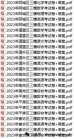 2026 5真题3年模拟 (数学、语文、英语、物理、化学) 第22张