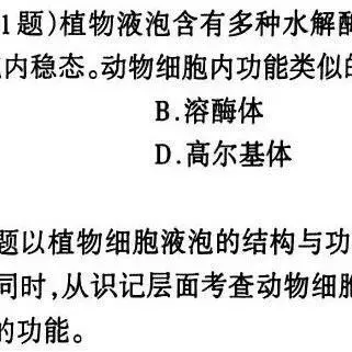 2023年至2025年高考真题官方解析汇总(解锁知识库) 第14张