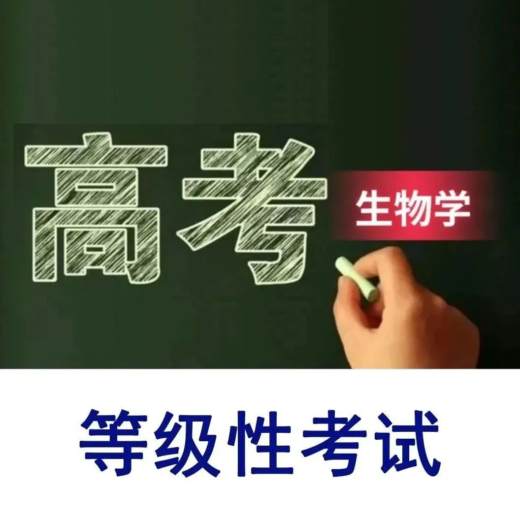 2023年至2025年高考真题官方解析汇总(解锁知识库) 第24张