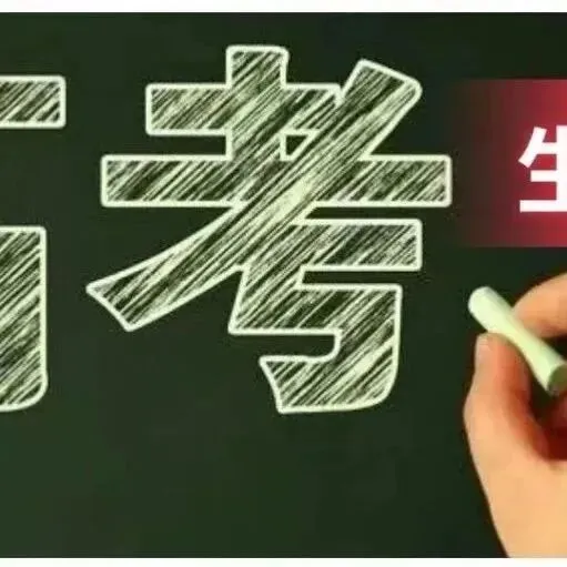 2023年至2025年高考真题官方解析汇总(解锁知识库) 第25张