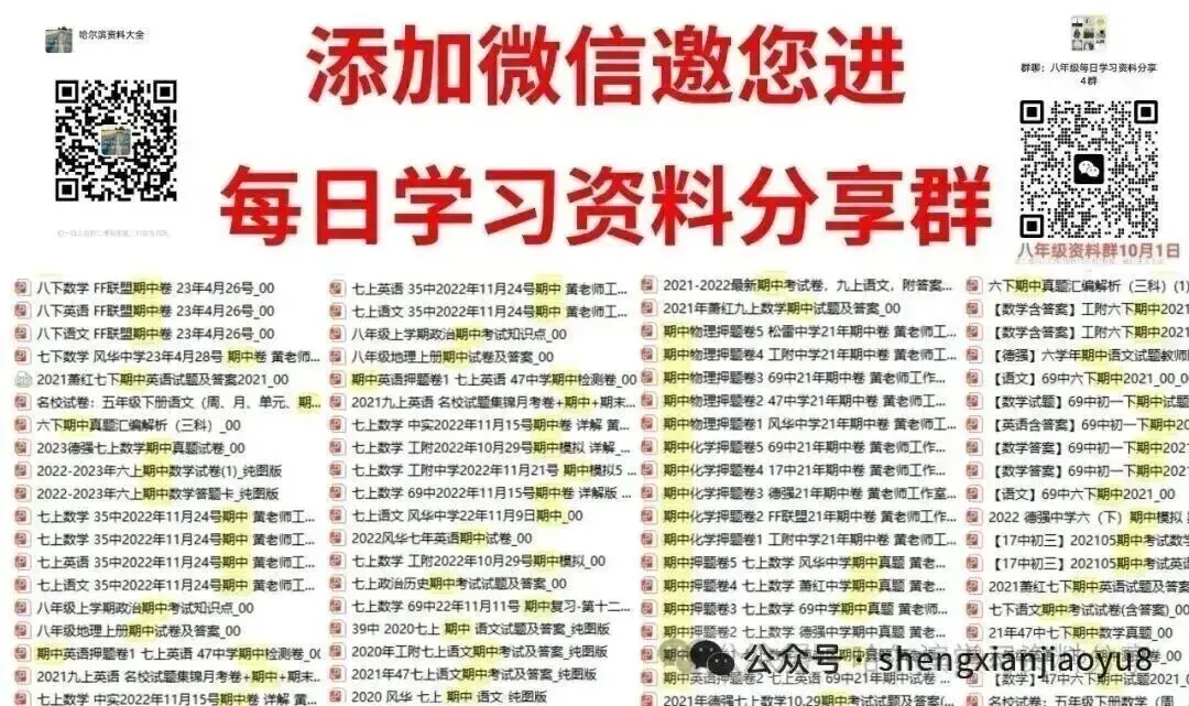 2026 5真题3年模拟 (数学、语文、英语、物理、化学) 第32张