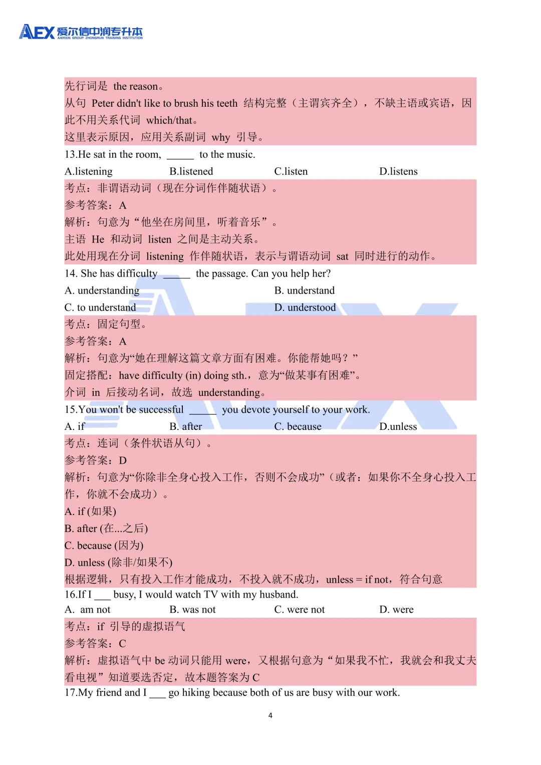 贵州统招专升本2026年大学英语真题还原及解析 第6张