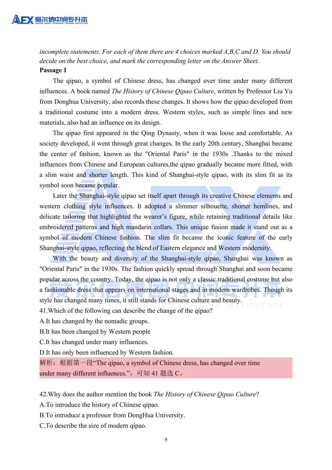 贵州统招专升本2026年大学英语真题还原及解析 第11张