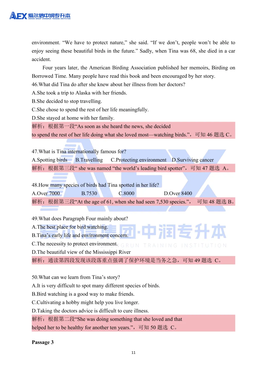 贵州统招专升本2026年大学英语真题还原及解析 第13张